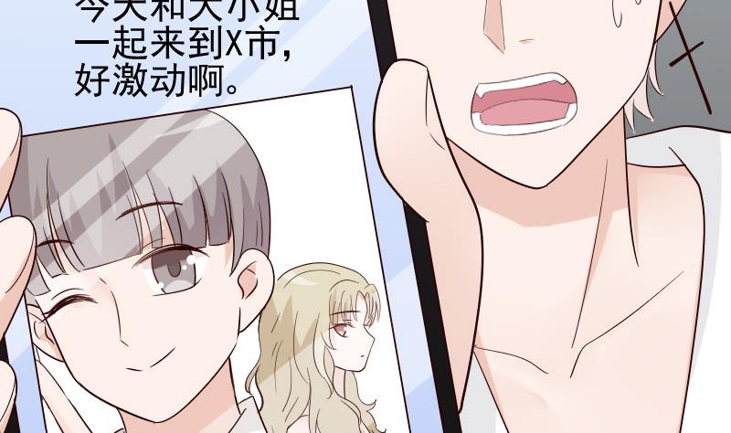《血族男神别咬我》第70话 我要嫁给你 第12页
