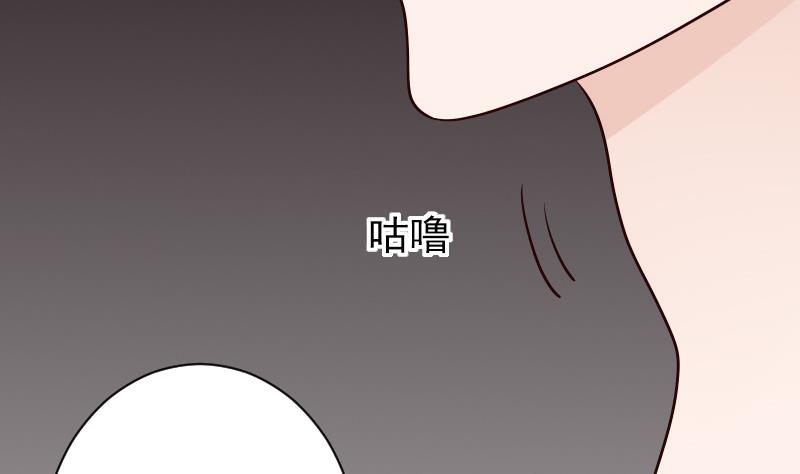 《血族男神别咬我》第70话 我要嫁给你 第15页