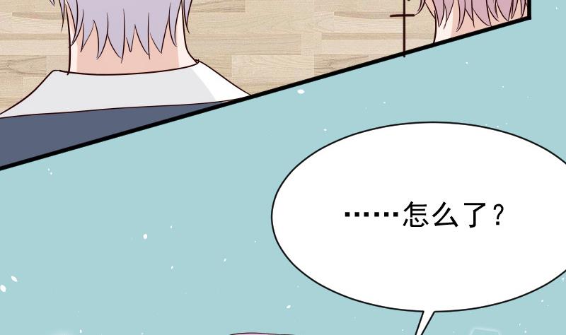 《血族男神别咬我》第70话 我要嫁给你 第18页