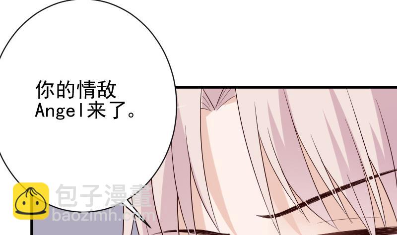 《血族男神别咬我》第70话 我要嫁给你 第21页