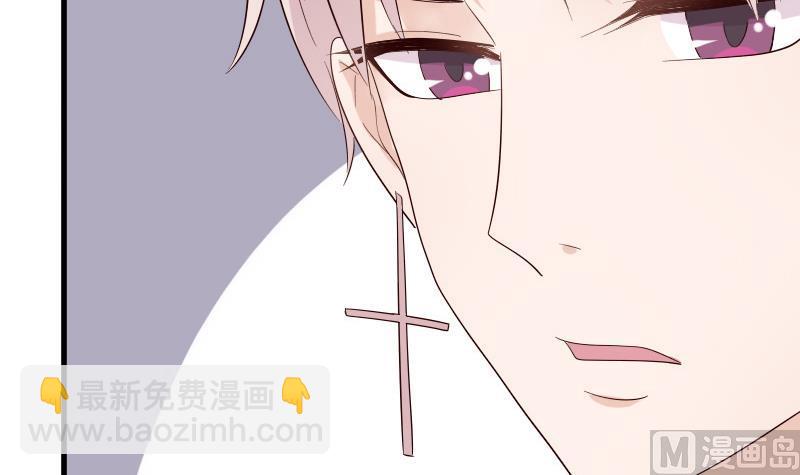 《血族男神别咬我》第70话 我要嫁给你 第22页