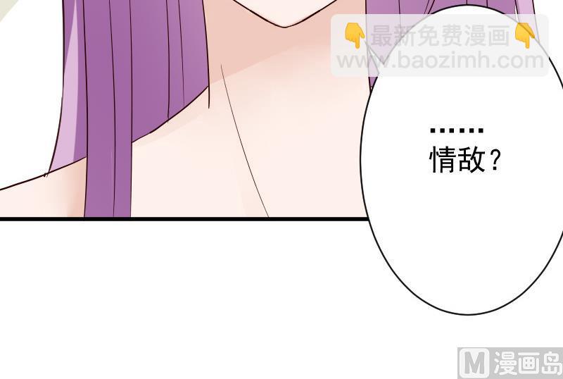 《血族男神别咬我》第70话 我要嫁给你 第25页