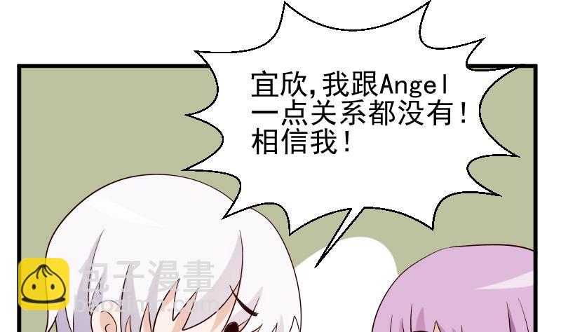 《血族男神别咬我》第70话 我要嫁给你 第26页