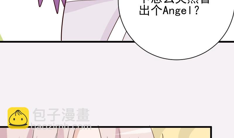 《血族男神别咬我》第70话 我要嫁给你 第30页
