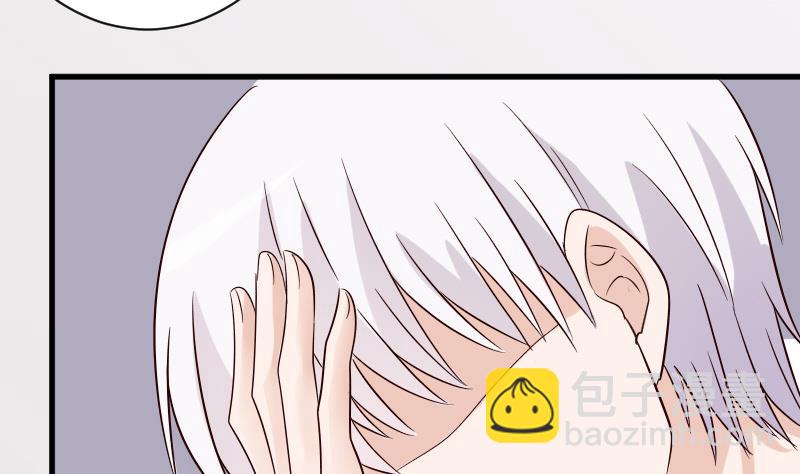 《血族男神别咬我》第70话 我要嫁给你 第33页