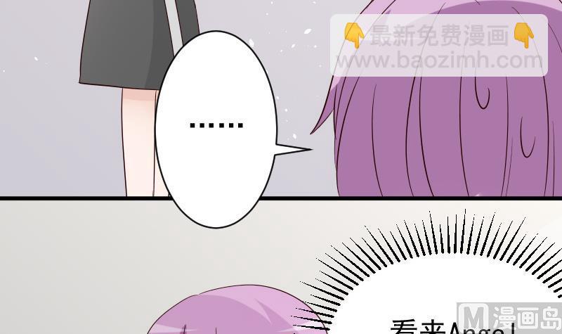 《血族男神别咬我》第70话 我要嫁给你 第37页
