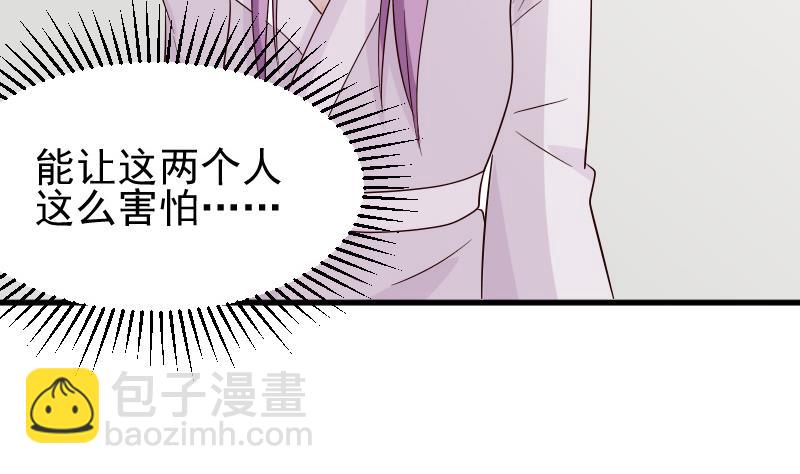 《血族男神别咬我》第70话 我要嫁给你 第39页