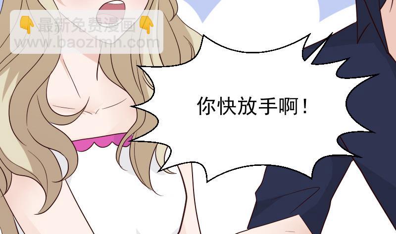 《血族男神别咬我》第70话 我要嫁给你 第3页