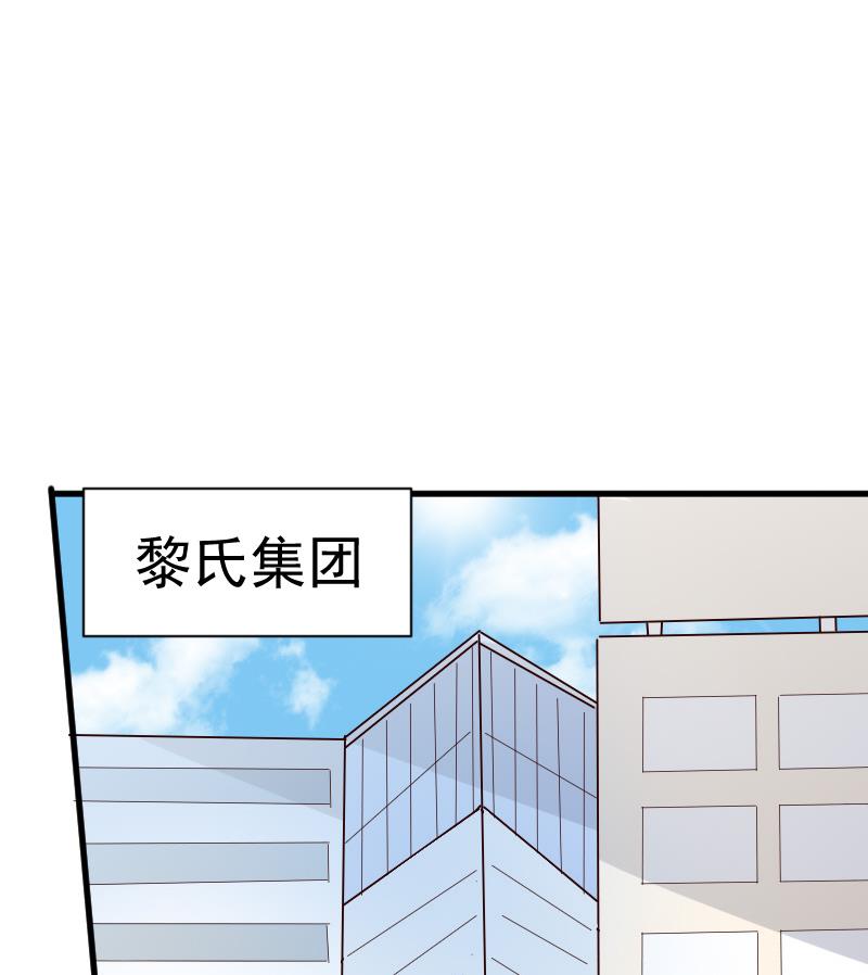 《血族男神别咬我》第70话 我要嫁给你 第47页