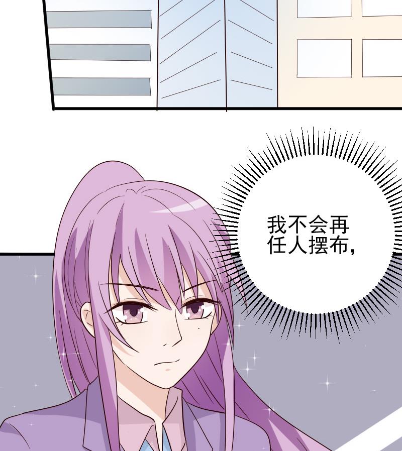 《血族男神别咬我》第70话 我要嫁给你 第48页