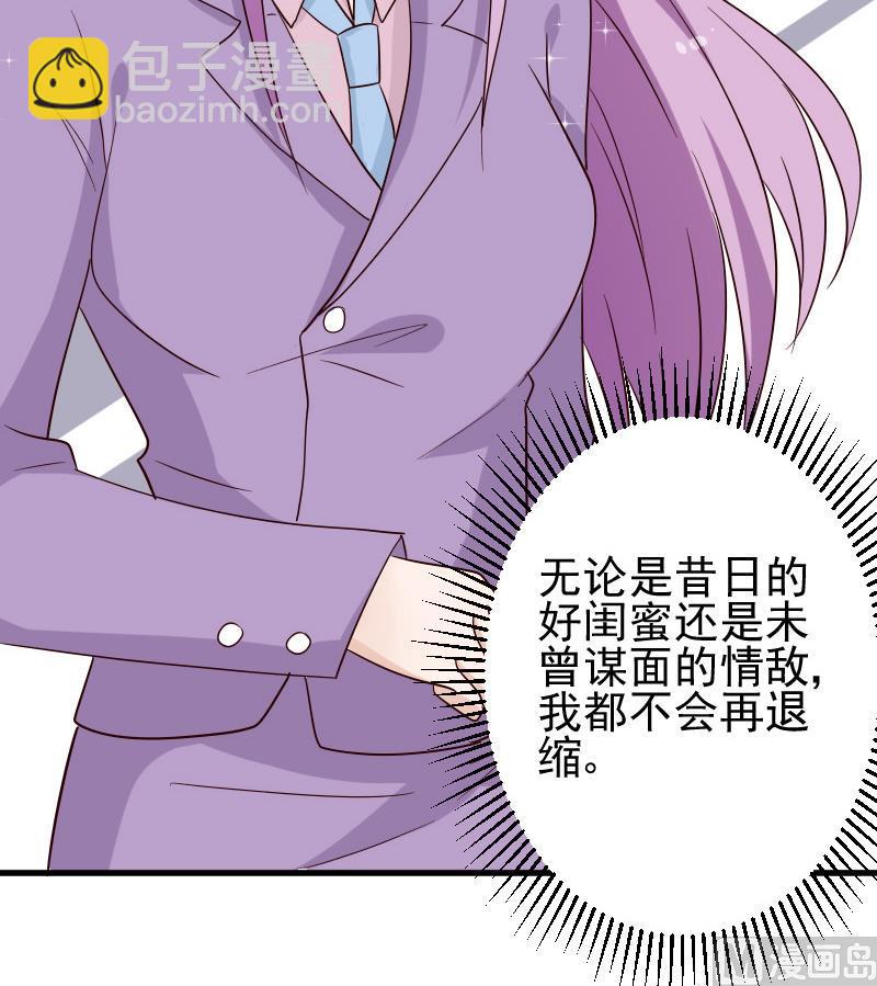 《血族男神别咬我》第70话 我要嫁给你 第49页