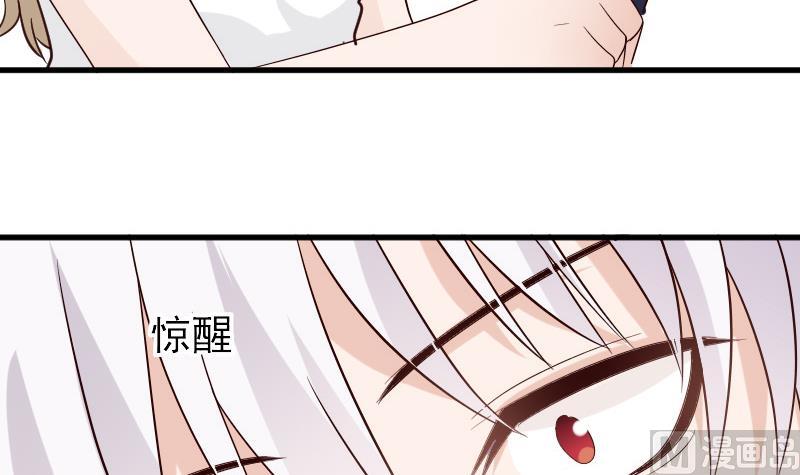 《血族男神别咬我》第70话 我要嫁给你 第4页
