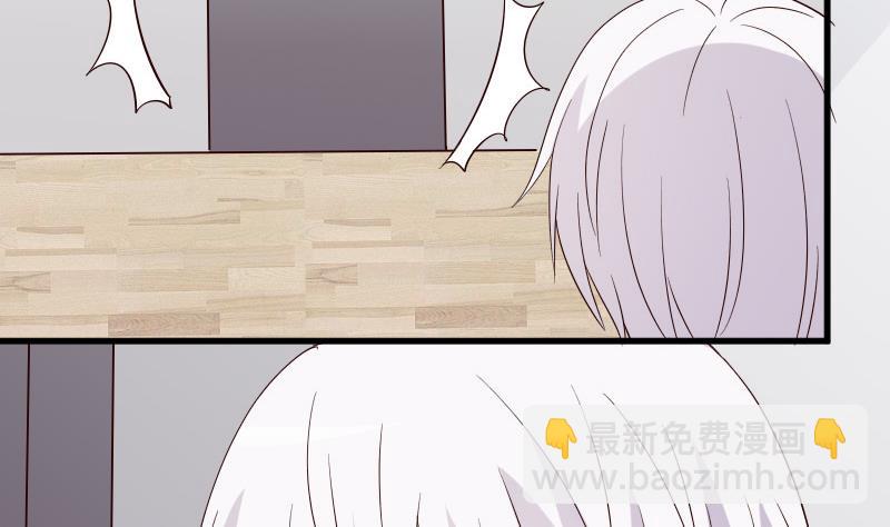 《血族男神别咬我》第70话 我要嫁给你 第8页