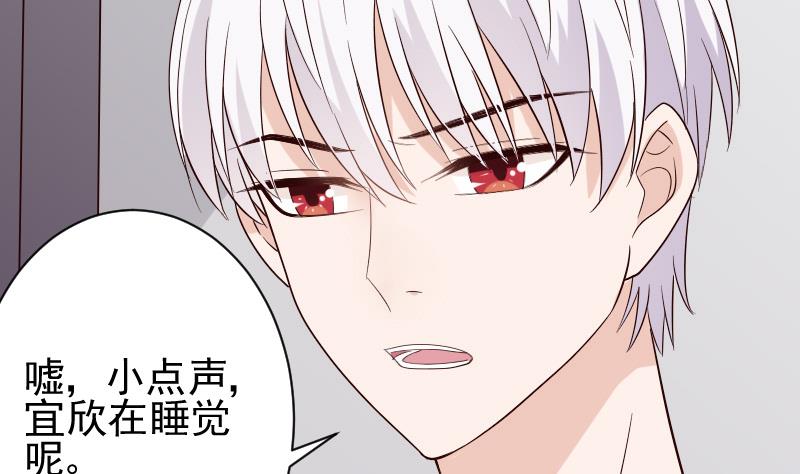《血族男神别咬我》第70话 我要嫁给你 第9页