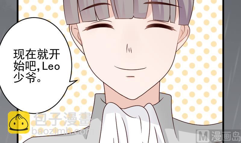 《血族男神别咬我》第75话 对峙 第10页
