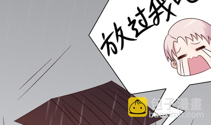《血族男神别咬我》第75话 对峙 第12页