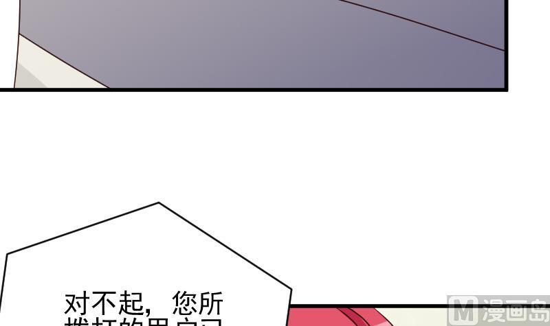 《血族男神别咬我》第75话 对峙 第16页