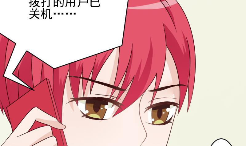 《血族男神别咬我》第75话 对峙 第17页
