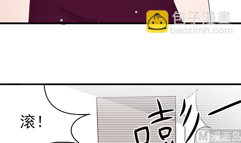 《血族男神别咬我》第75话 对峙 第19页