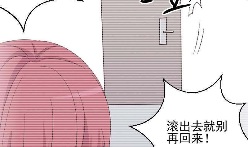 《血族男神别咬我》第75话 对峙 第20页