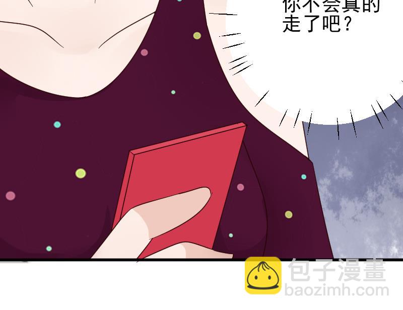 《血族男神别咬我》第75话 对峙 第23页