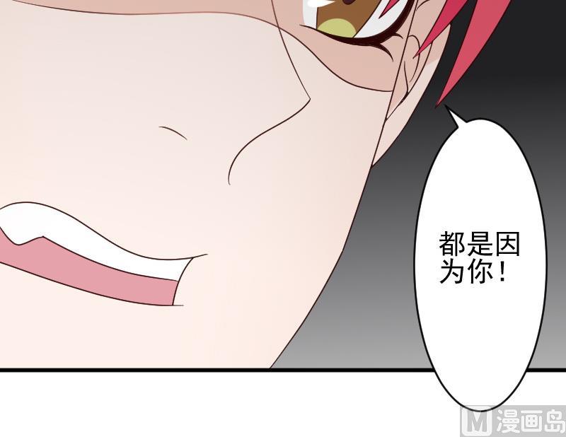 《血族男神别咬我》第75话 对峙 第25页