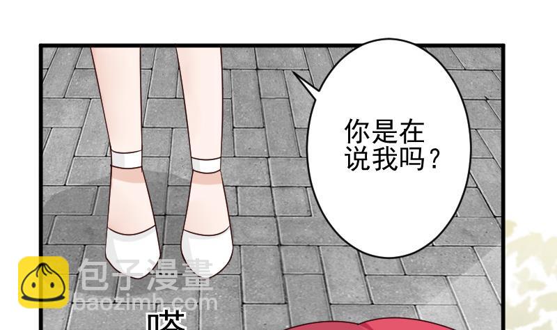 《血族男神别咬我》第75话 对峙 第26页