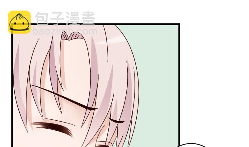 《血族男神别咬我》第75话 对峙 第2页