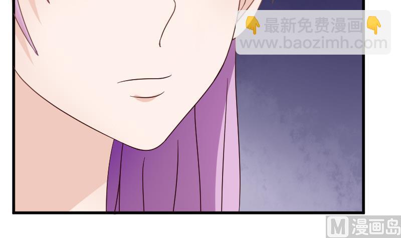 《血族男神别咬我》第75话 对峙 第37页