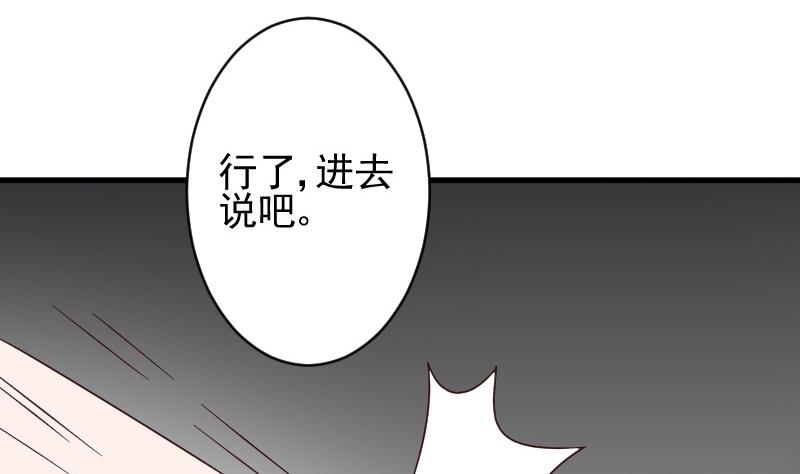 《血族男神别咬我》第75话 对峙 第38页