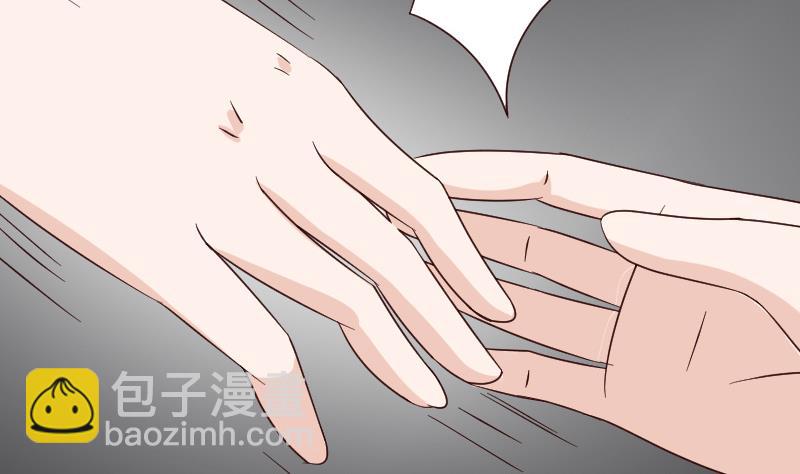 《血族男神别咬我》第75话 对峙 第39页