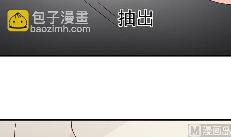 《血族男神别咬我》第75话 对峙 第40页