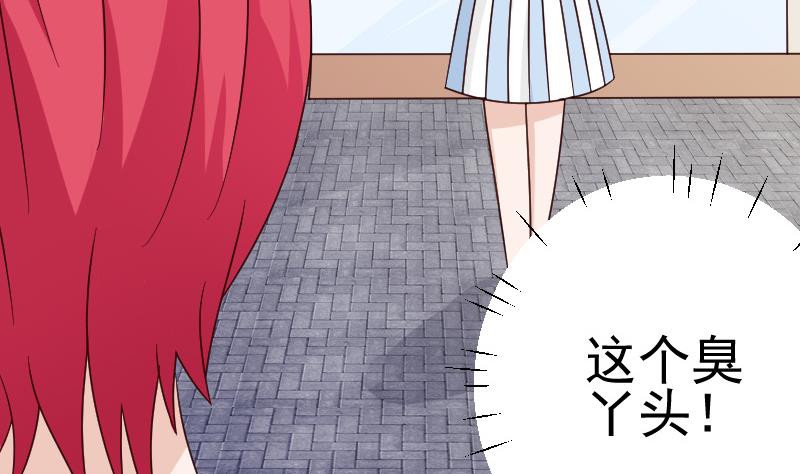 《血族男神别咬我》第75话 对峙 第42页