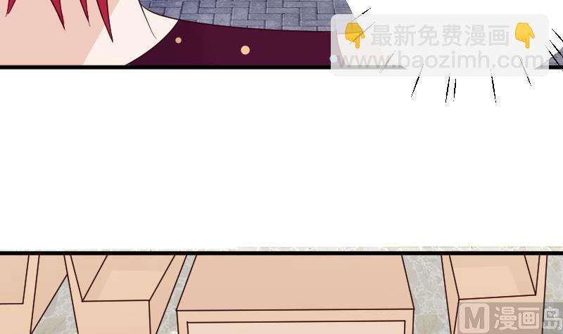 《血族男神别咬我》第75话 对峙 第43页