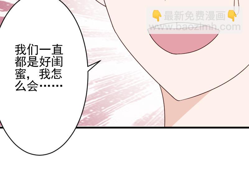 《血族男神别咬我》第75话 对峙 第47页