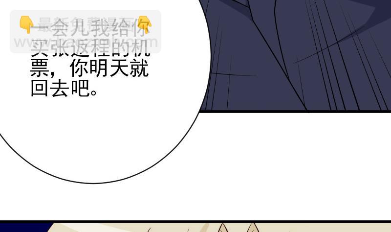 《血族男神别咬我》第74话 怀抱 第11页