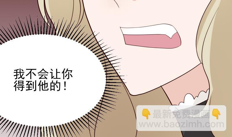 《血族男神别咬我》第74话 怀抱 第18页