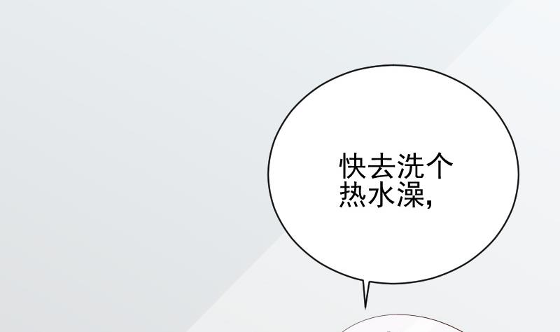 《血族男神别咬我》第74话 怀抱 第20页