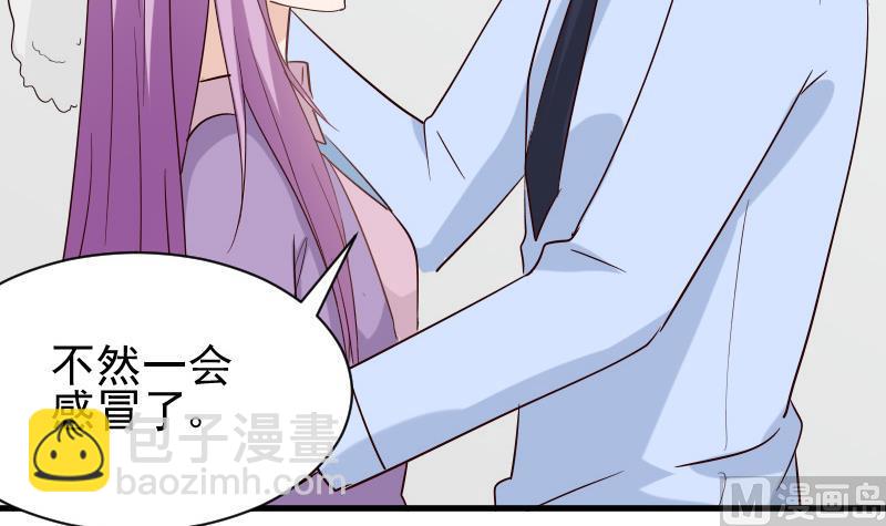 《血族男神别咬我》第74话 怀抱 第22页