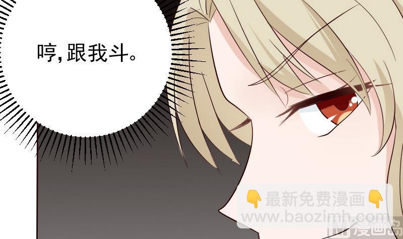 《血族男神别咬我》第74话 怀抱 第28页
