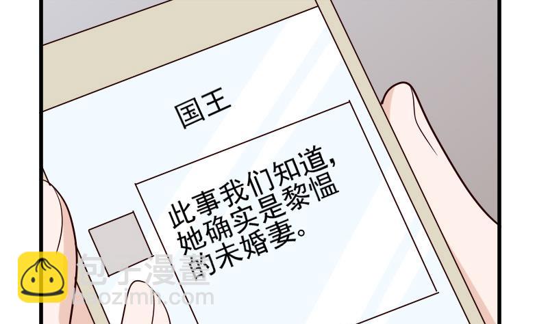 《血族男神别咬我》第74话 怀抱 第36页