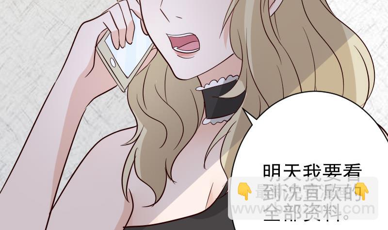 《血族男神别咬我》第74话 怀抱 第39页