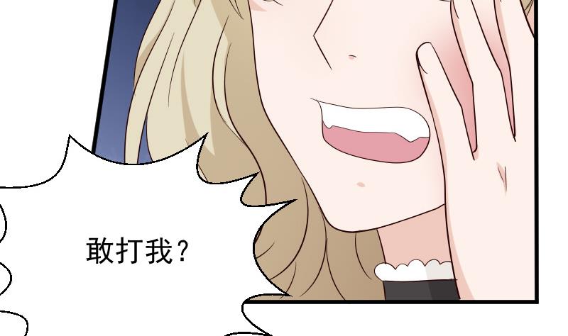 《血族男神别咬我》第74话 怀抱 第3页