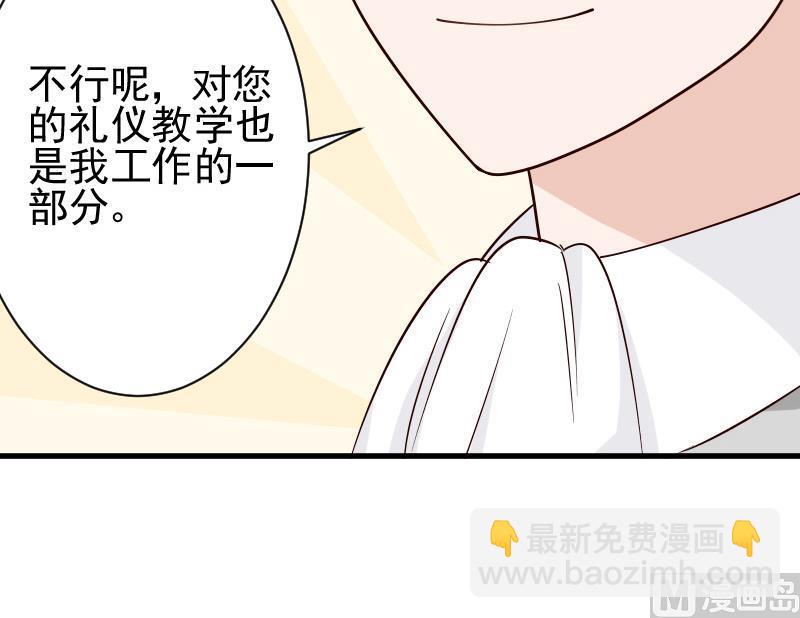 《血族男神别咬我》第74话 怀抱 第49页