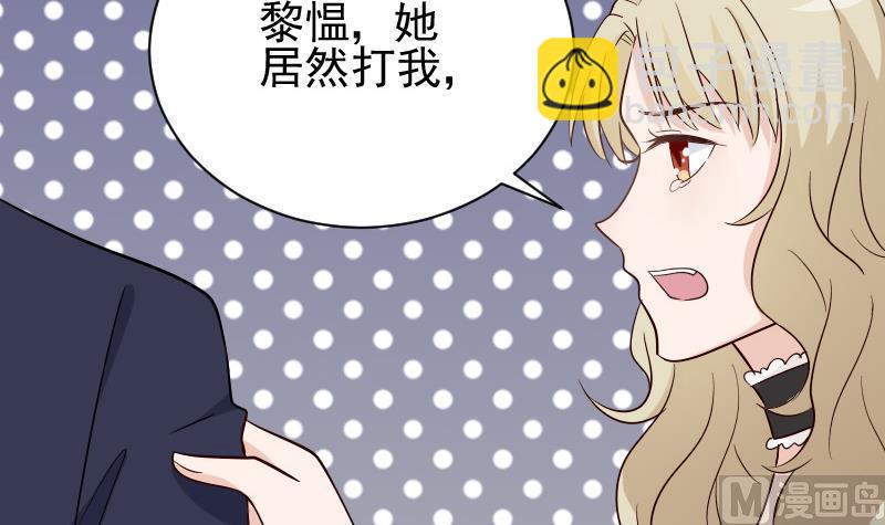 《血族男神别咬我》第74话 怀抱 第7页
