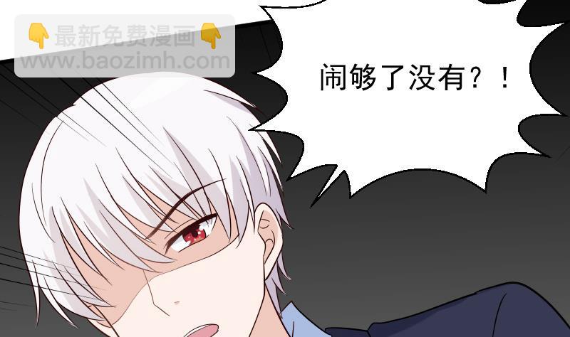 《血族男神别咬我》第74话 怀抱 第9页