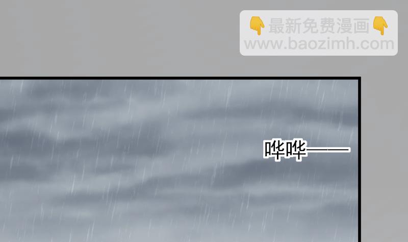 《血族男神别咬我》第73话 蔷薇碎片 第11页