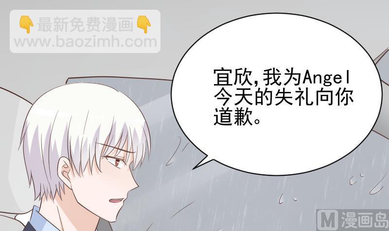 《血族男神别咬我》第73话 蔷薇碎片 第13页