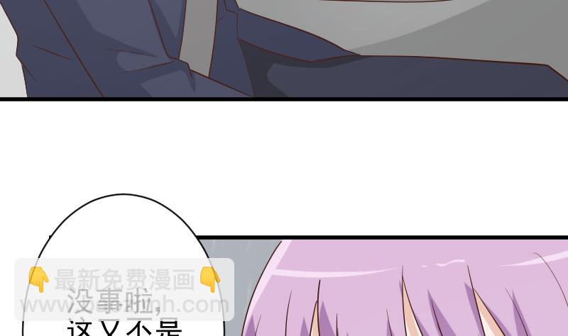《血族男神别咬我》第73话 蔷薇碎片 第15页