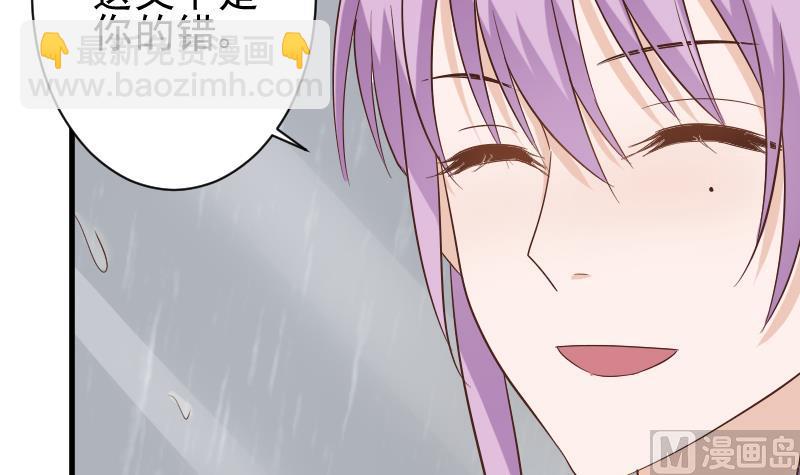 《血族男神别咬我》第73话 蔷薇碎片 第16页